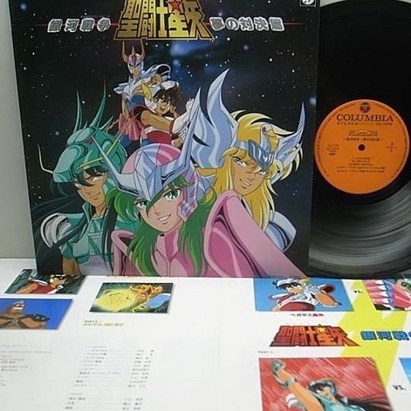 レコードメイン画像：主題歌収録 LP Seiji Yokoyama 聖闘士星矢 銀河戦争・夢の対決篇