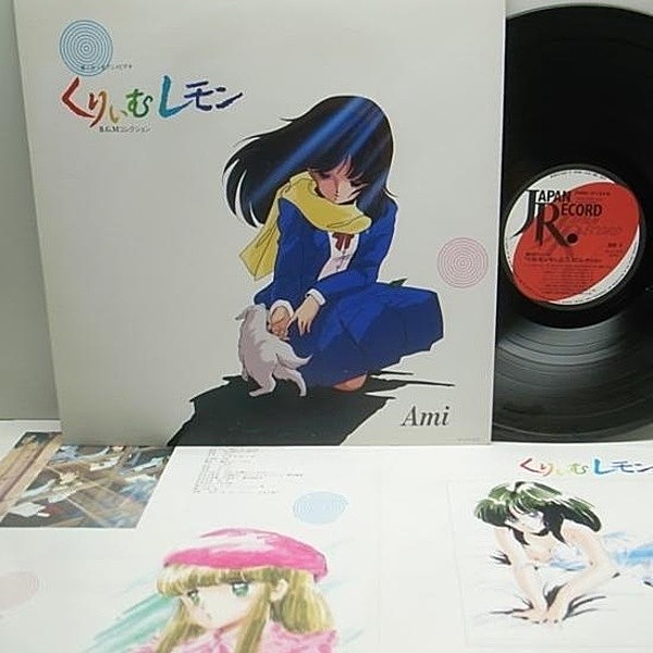 レコードメイン画像：美少女アニメ LP くりいむレモン BGM / 馬飼野康二 麻丘みなみ