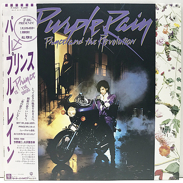 PRINCE / Purple Rain (LP) / Warner Bros. | WAXPEND RECORDS