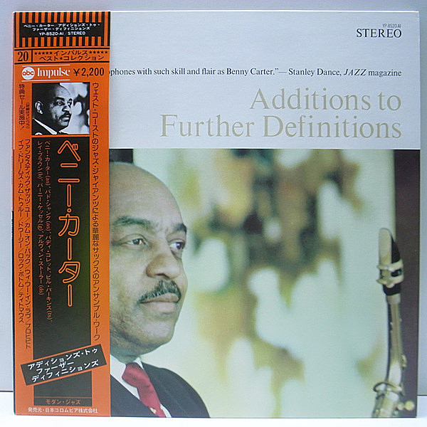 レコードメイン画像：【直筆サイン・色紙付き】帯付き 美品 ベニー・カーター BENNY CARTER Additions To Further Definitions (Impulse YP-8520-AI)