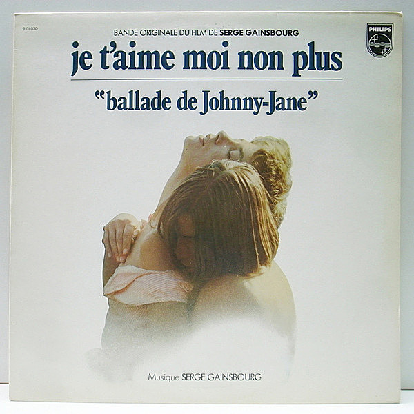 レコードメイン画像：美品 FRANCE 仏オリジナル SERGE GAINSBOURG ''Je T'Aime Moi Non Plus'' ('76 Philips 9101 030) サントラ O.S.T. フランス盤 LP