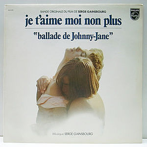 レコード画像：SERGE GAINSBOURG / Bande Originale Du Film De Serge Gainsbourg "Je T'Aime Moi Non Plus"