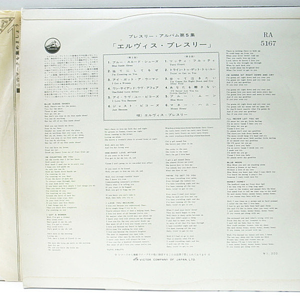 ELVIS PRESLEY / Same (LP) / Victor | WAXPEND RECORDS