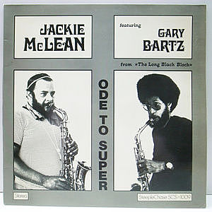 レコード画像：JACKIE McLEAN / GARY BARTZ / Ode To Super